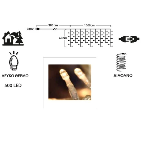 500 Λαμπάκια LED Θερμό Λευκό Επεκτάσιμα, Κουρτίνα, Διαφανές Καλώδιο Ρεύματος 10x0.60m XLALED500IWW/31V