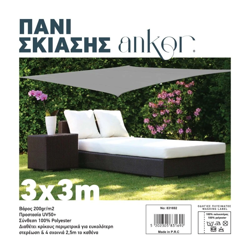 ΠΑΝΙ ΣΚΙΑΣΗΣ 3x3m 200gr/m2 ΜΕ 4 ΚΡΙΚΟΥΣ ΣΕ ΓΚΡΙ ΧΡΩΜΑ ANKOR