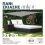 ΠΑΝΙ ΣΚΙΑΣΗΣ 3x3m 200gr/m2 ΜΕ 4 ΚΡΙΚΟΥΣ ΣΕ ΓΚΡΙ ΧΡΩΜΑ ANKOR