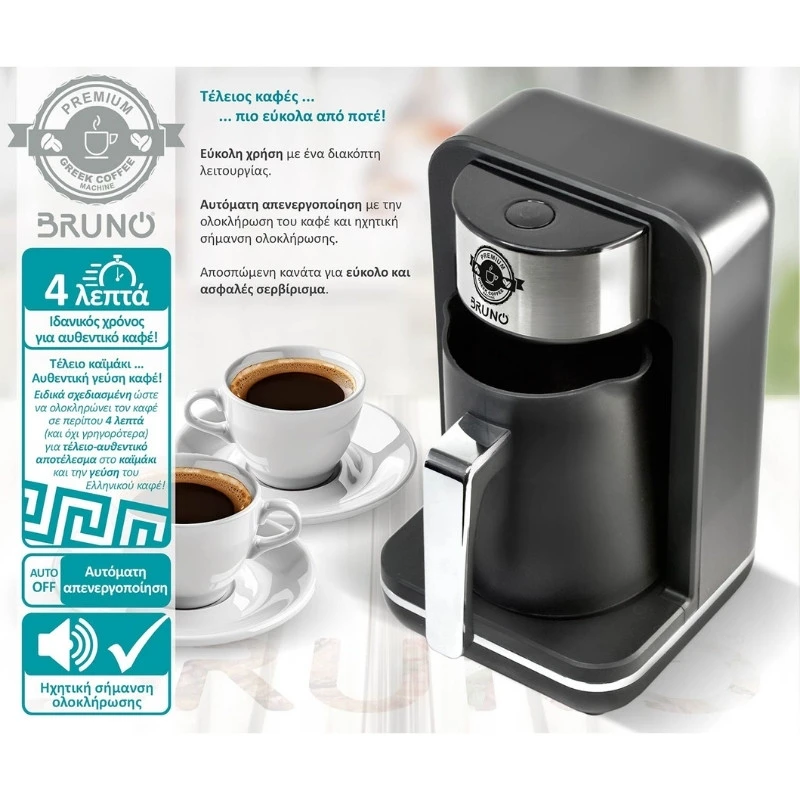 Greek coffee maker automatic BRN-0168 Bruno 400W, 260ml color black