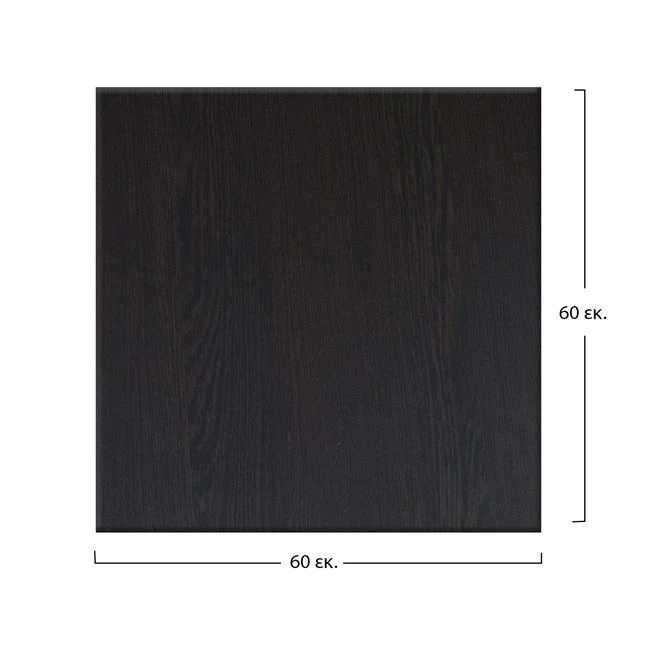 ΕΠΙΦΑΝΕΙΑ ΤΡΑΠΕΖΙΟΥ 272 WERZALIT 60Χ60 εκ. ΣΕ WENGE ΧΡΩΜΑ HM5229.03